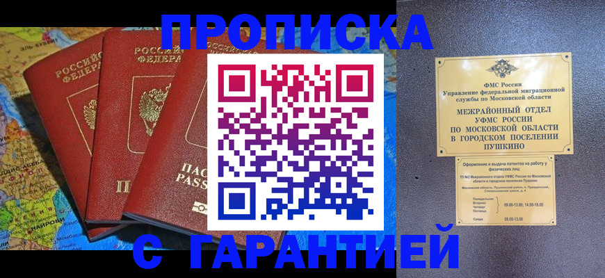 временная регистрация для школы в Зернограде