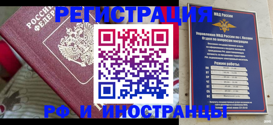 временная регистрация гарантия в Зернограде