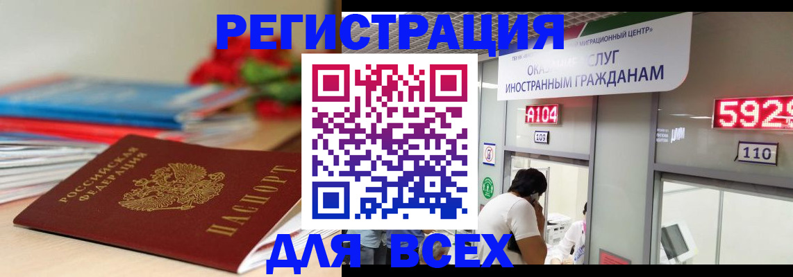 временная регистрация надежно в Зернограде