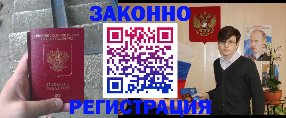 временная регистрация поиск в Зернограде