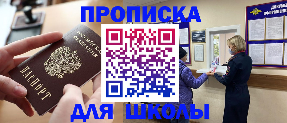 временная регистрация купить в Зернограде