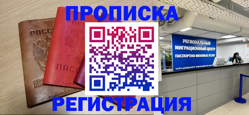 регистрация для школы в Зернограде