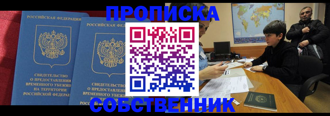 временная регистрация госуслуги в Зернограде